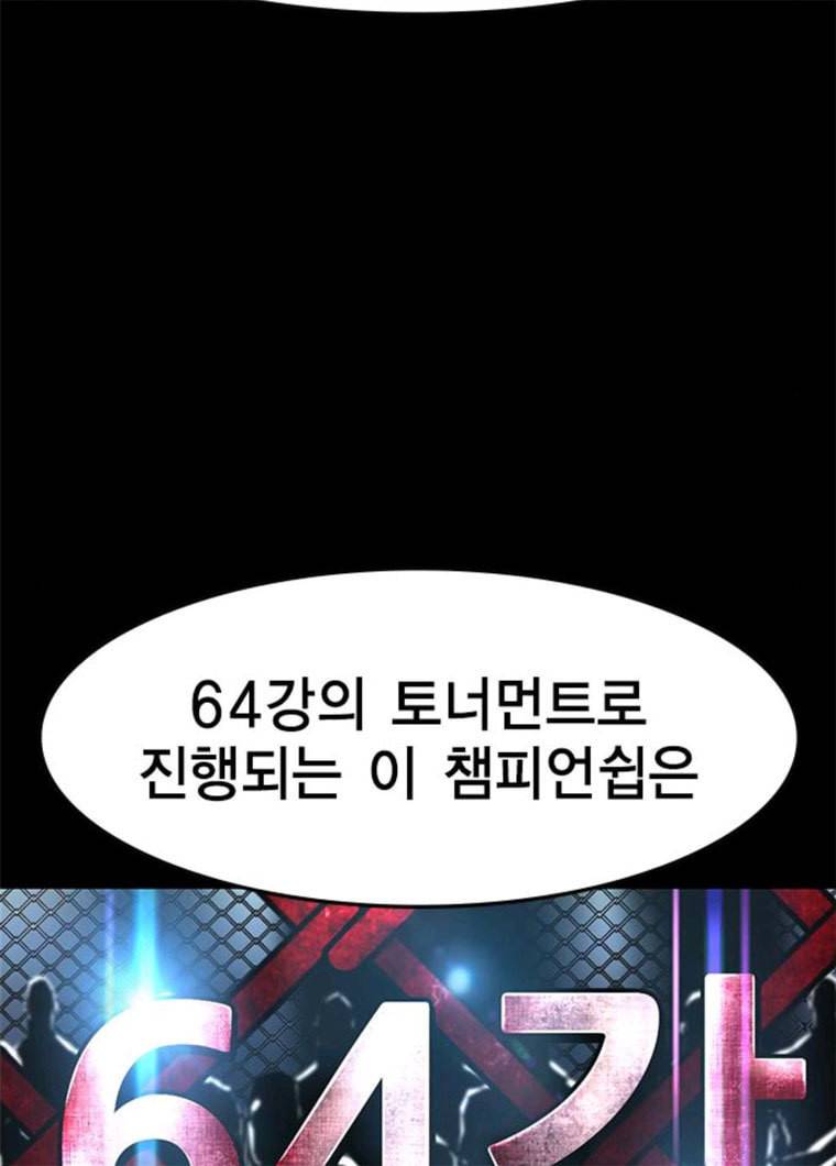 한림체육관 61화 91