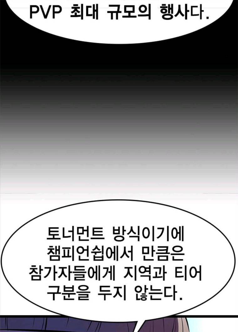 한림체육관 61화 93
