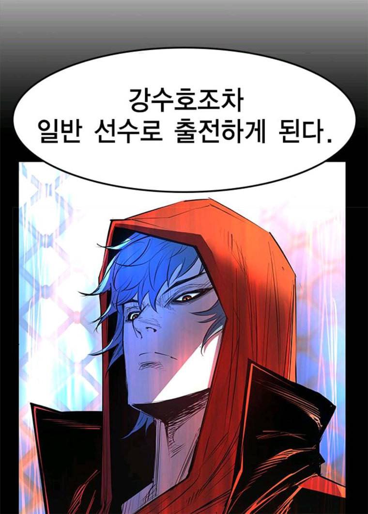 한림체육관 61화 95