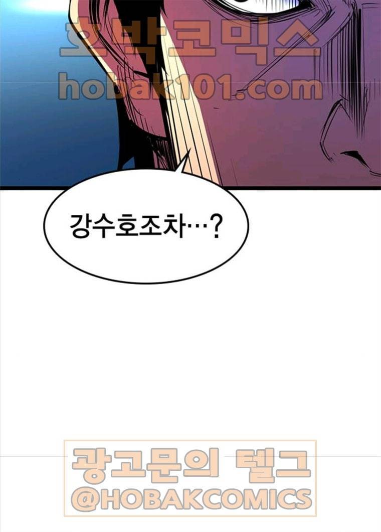 한림체육관 61화 97