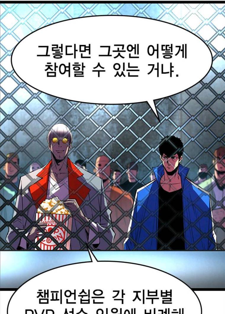 한림체육관 61화 98