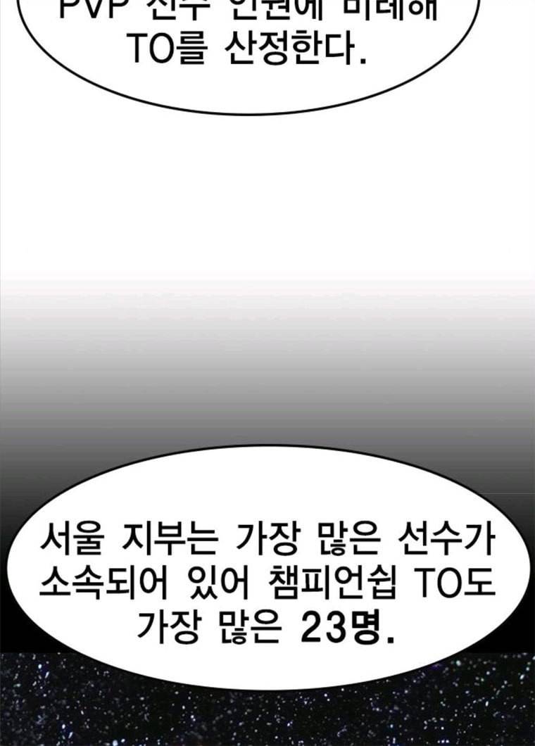 한림체육관 61화 99