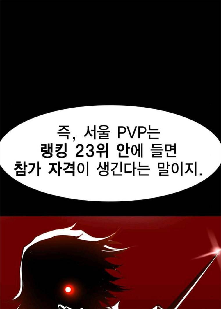 한림체육관 61화 101