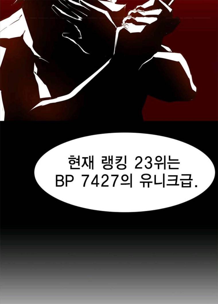 한림체육관 61화 102