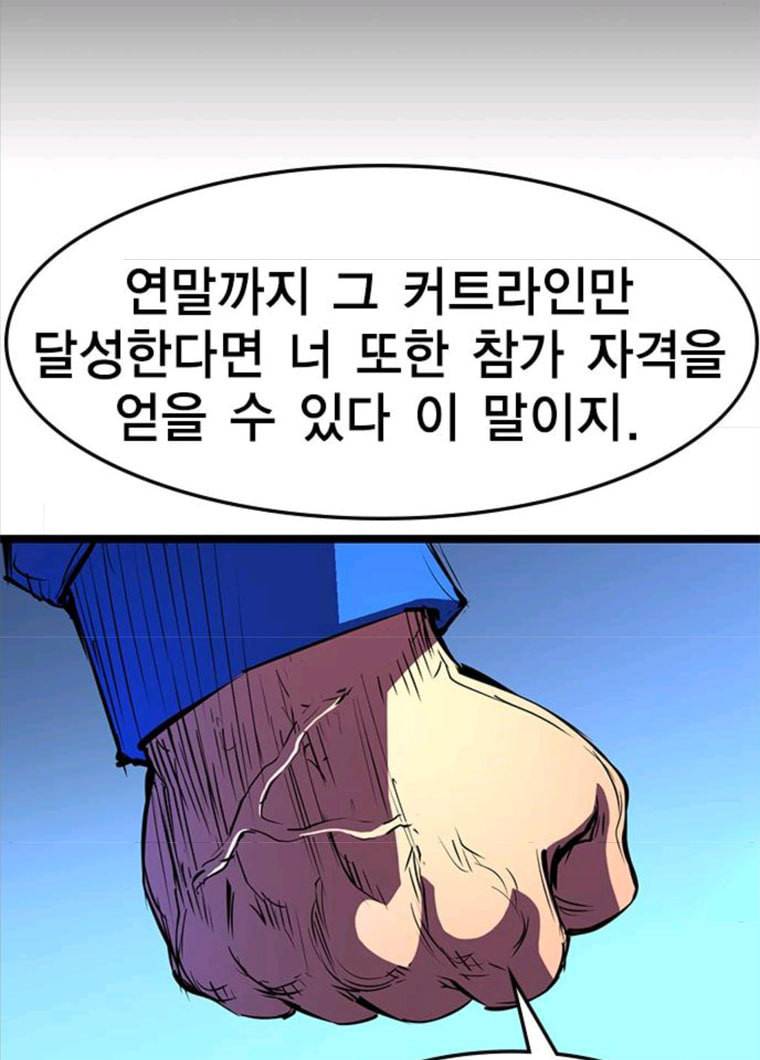 한림체육관 61화 103