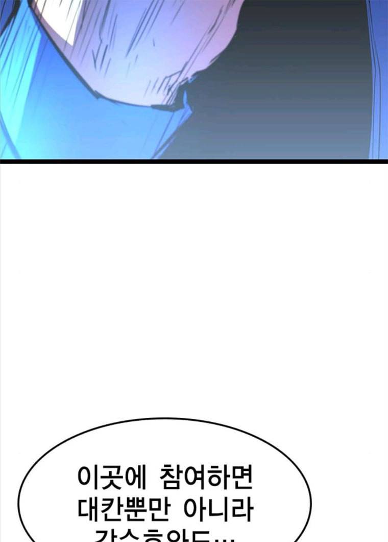 한림체육관 61화 106