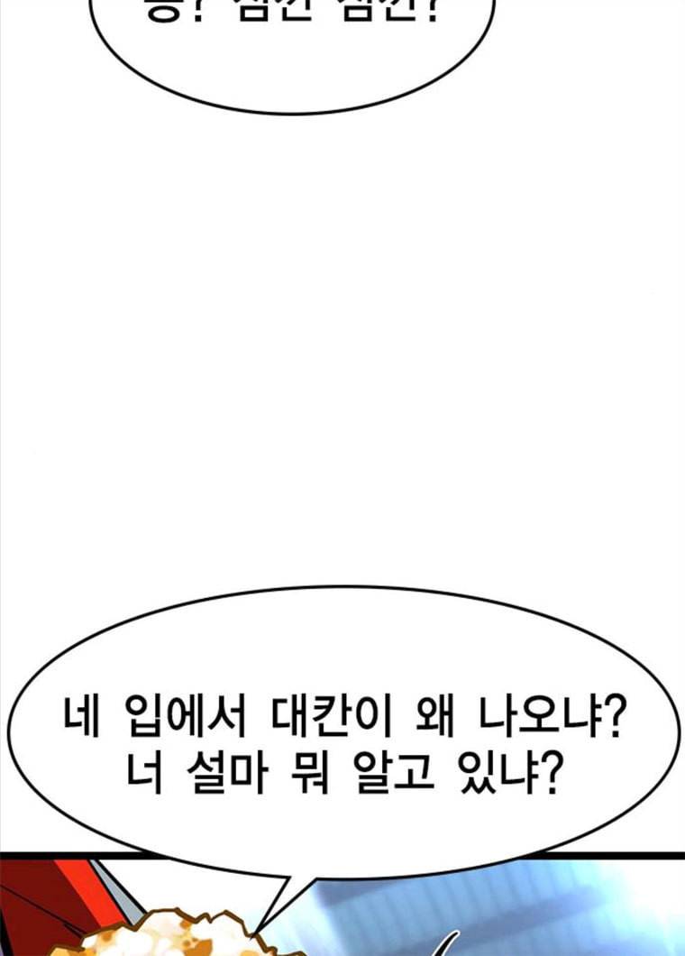 한림체육관 61화 108