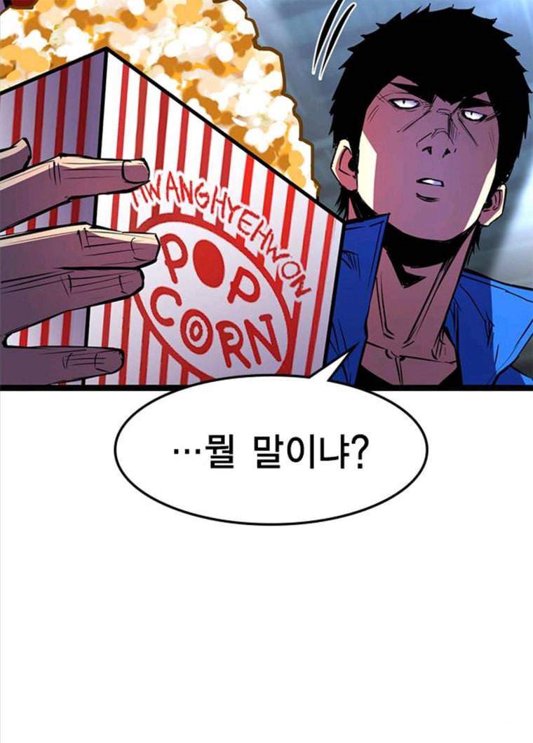 한림체육관 61화 109