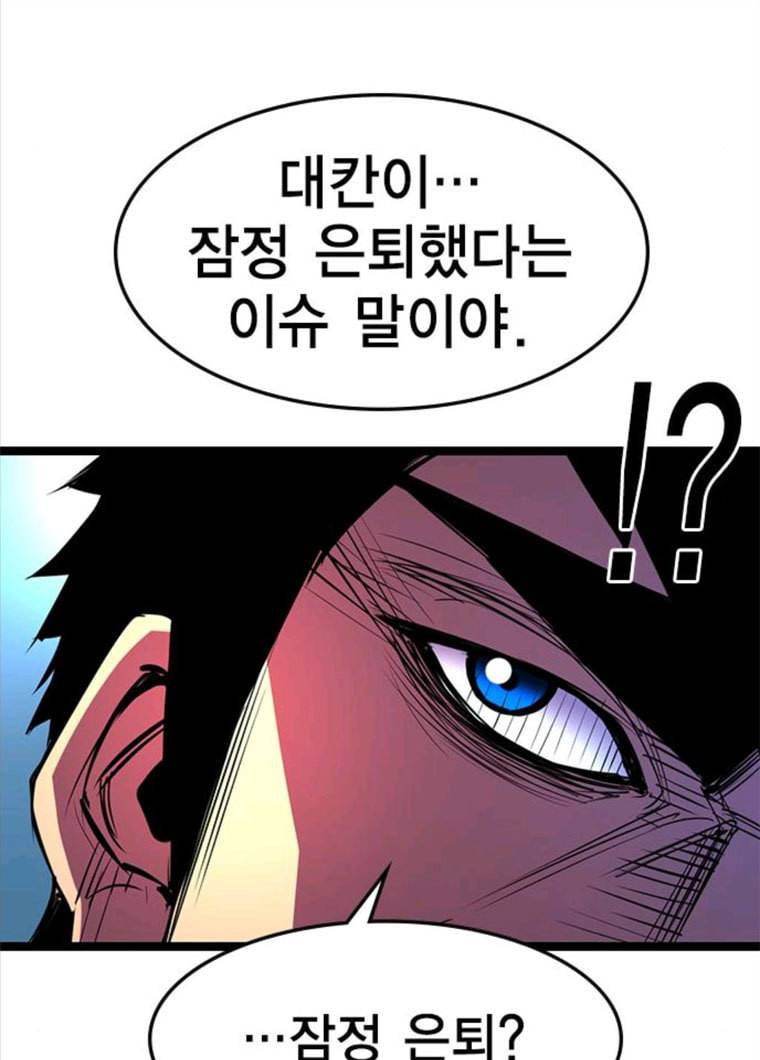 한림체육관 61화 110