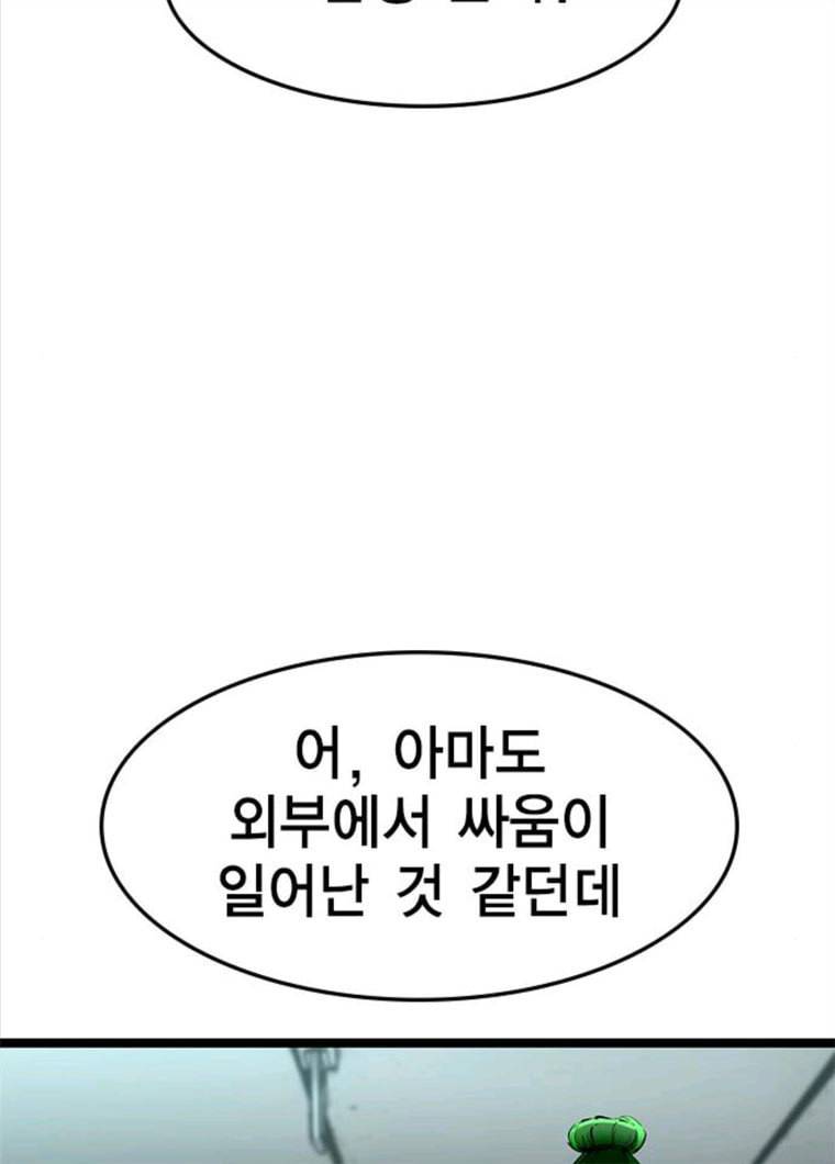 한림체육관 61화 111