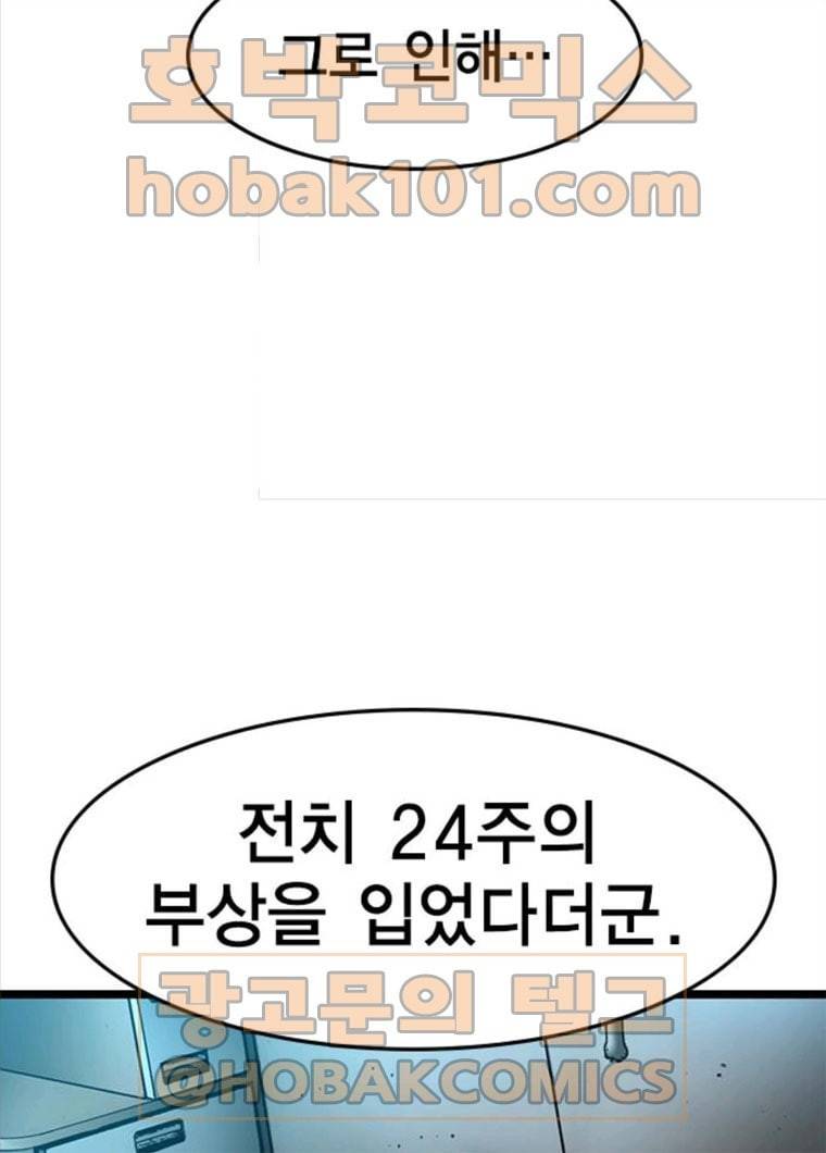 한림체육관 61화 113