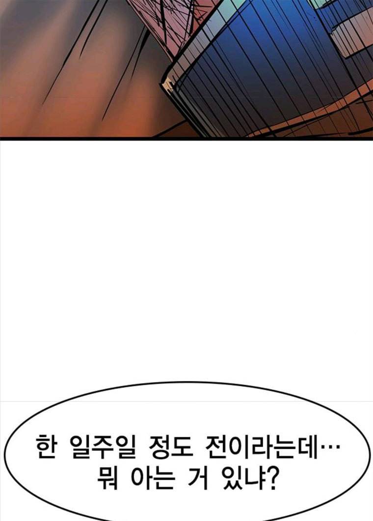 한림체육관 61화 116