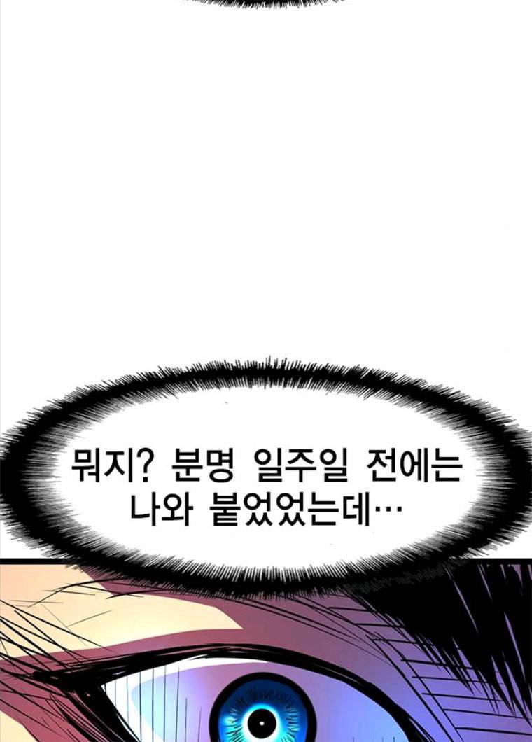 한림체육관 61화 118