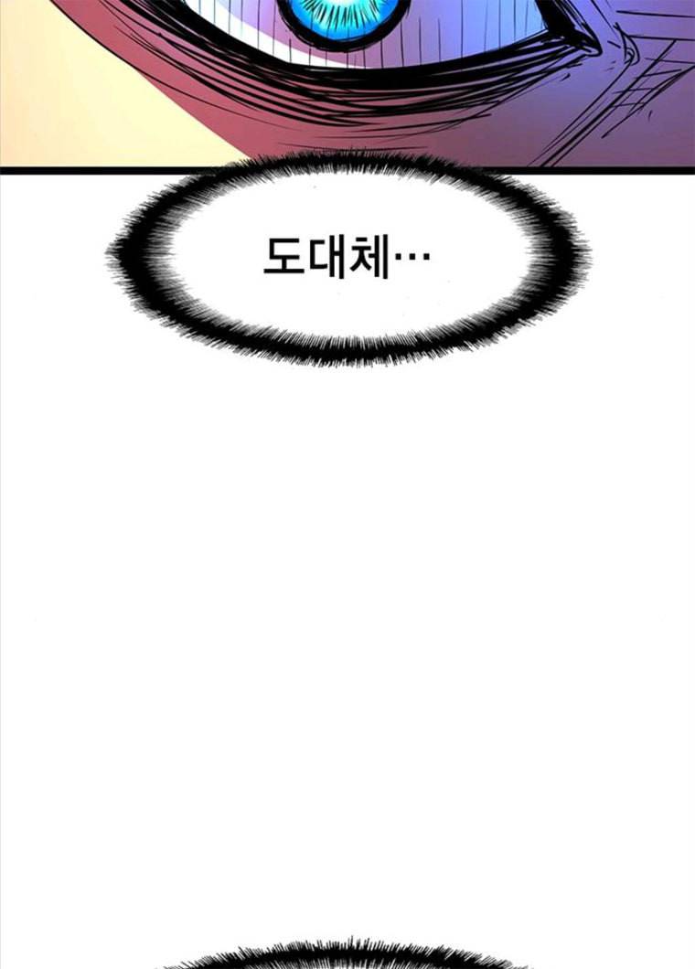 한림체육관 61화 119