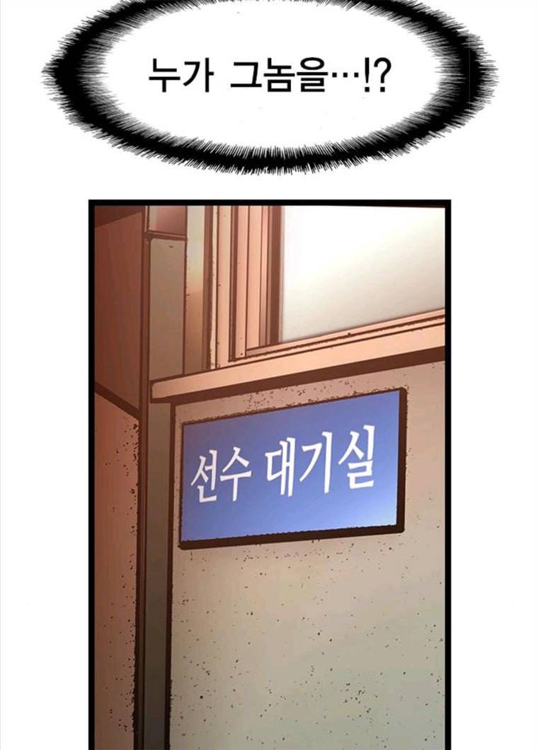 한림체육관 61화 120