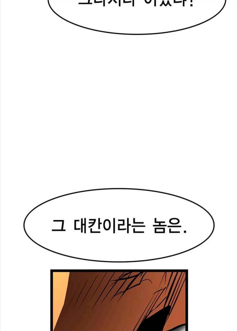 한림체육관 61화 123