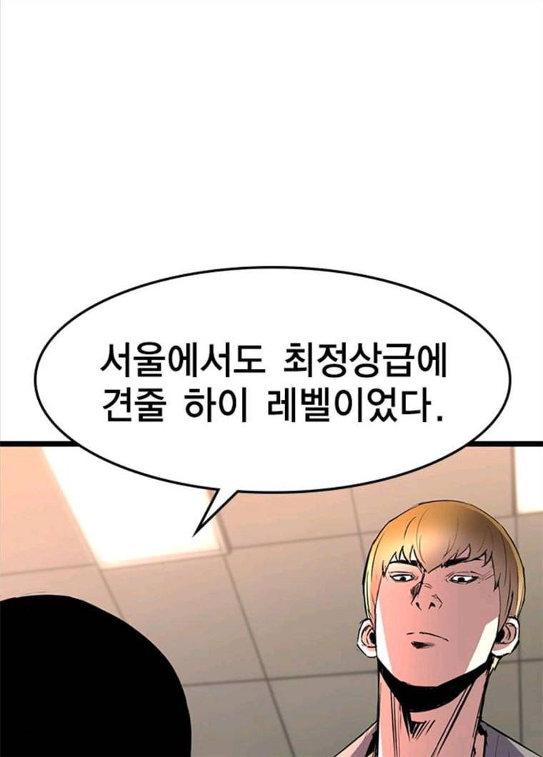 한림체육관 61화 125
