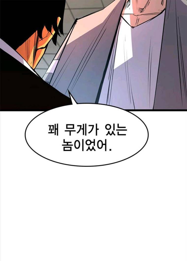 한림체육관 61화 126