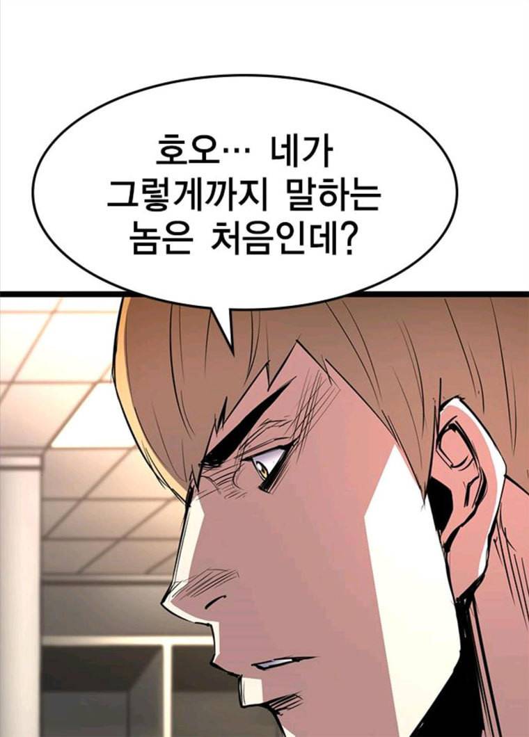 한림체육관 61화 127