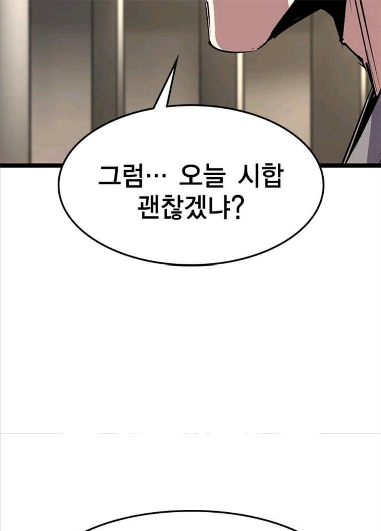 한림체육관 61화 128