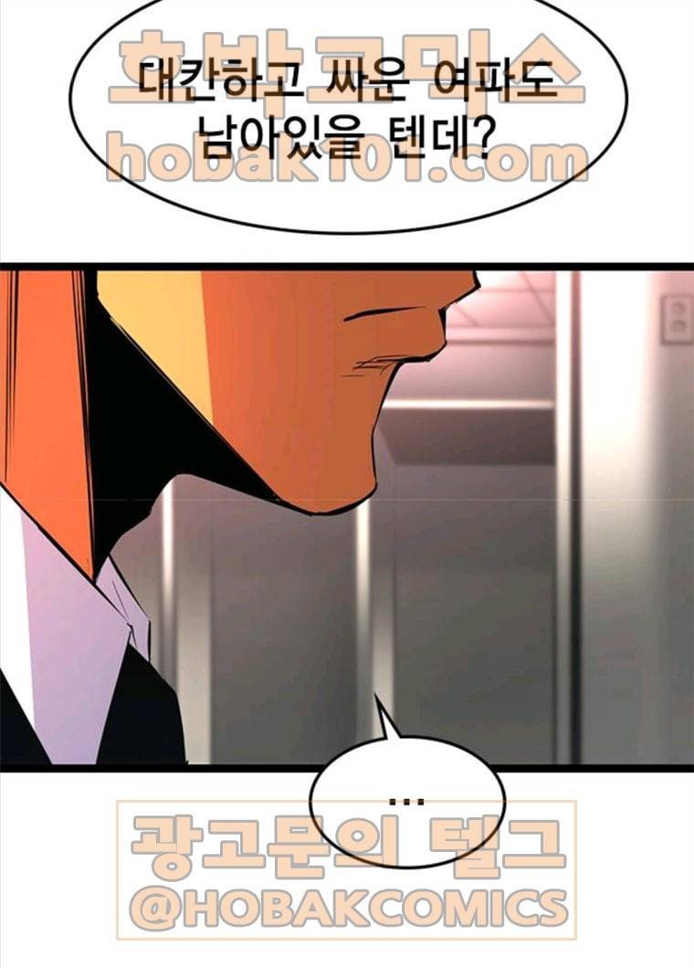 한림체육관 61화 129