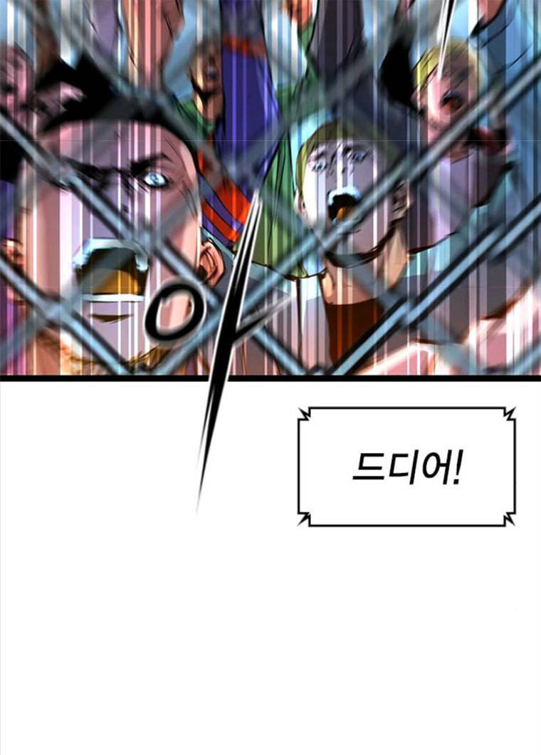 한림체육관 61화 131