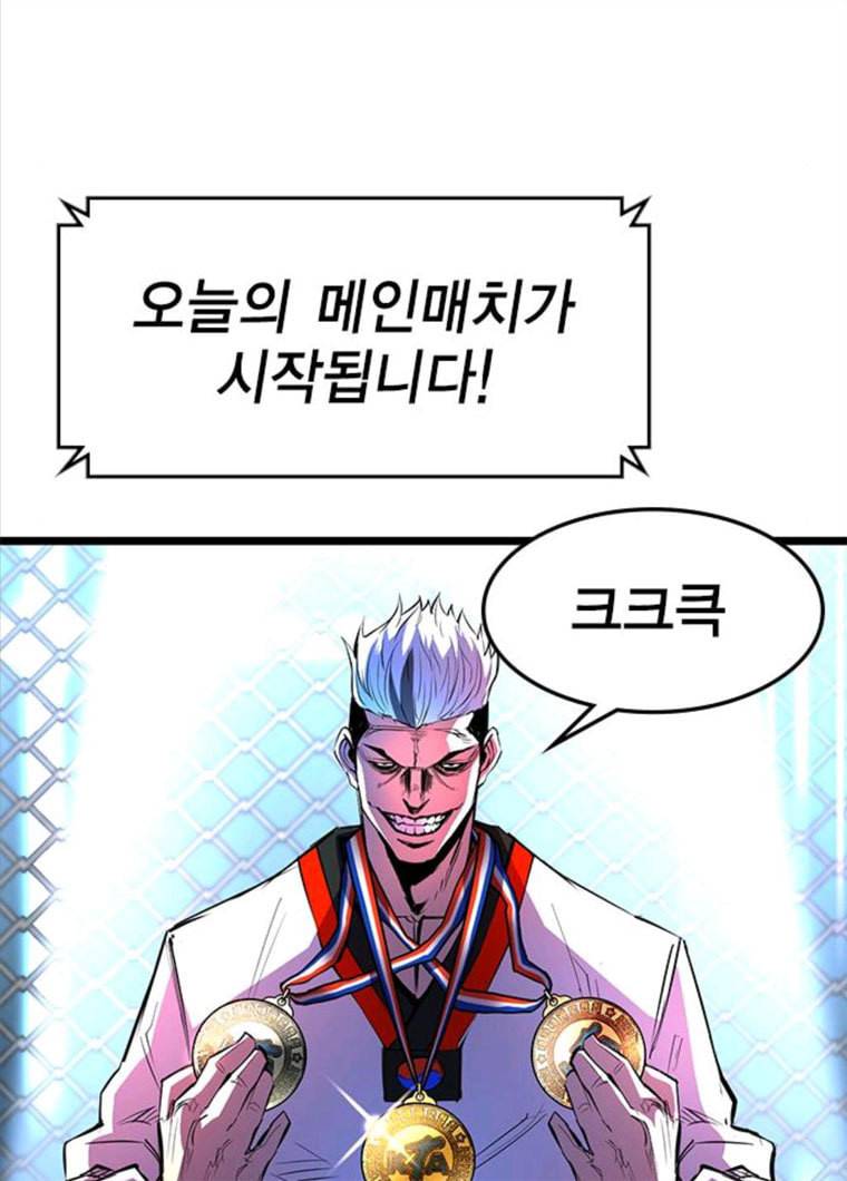 한림체육관 61화 132