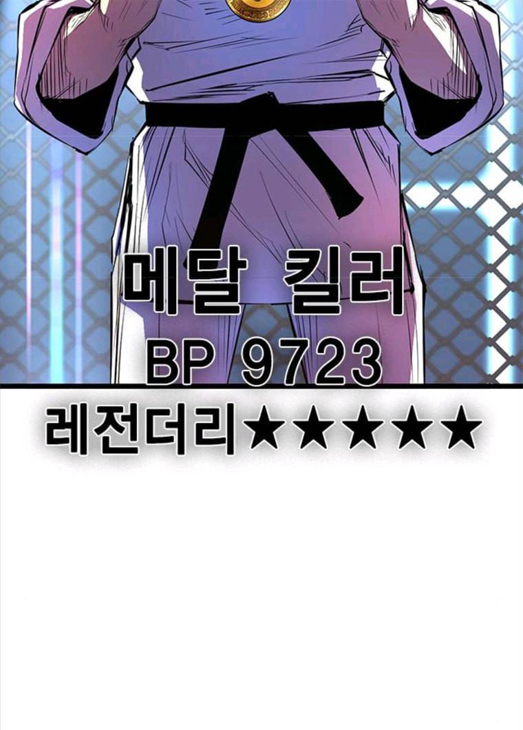 한림체육관 61화 133