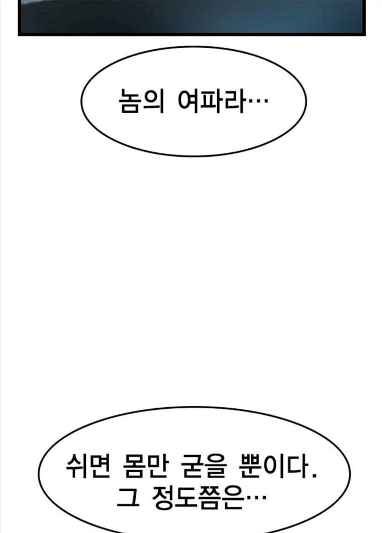 한림체육관 61화 135