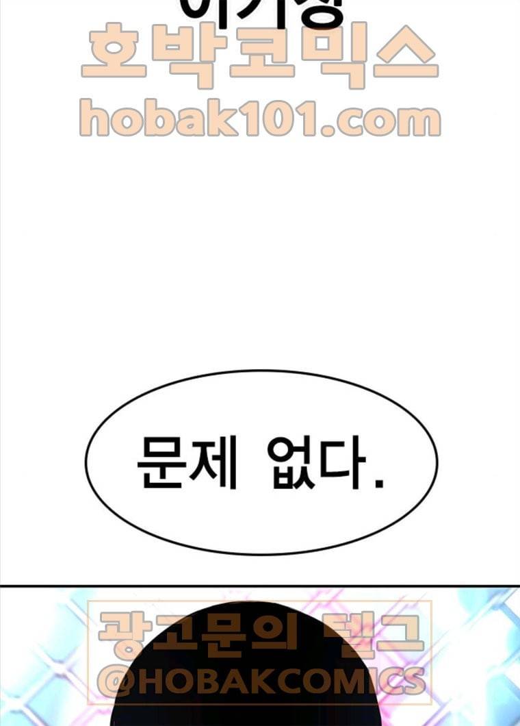한림체육관 61화 137