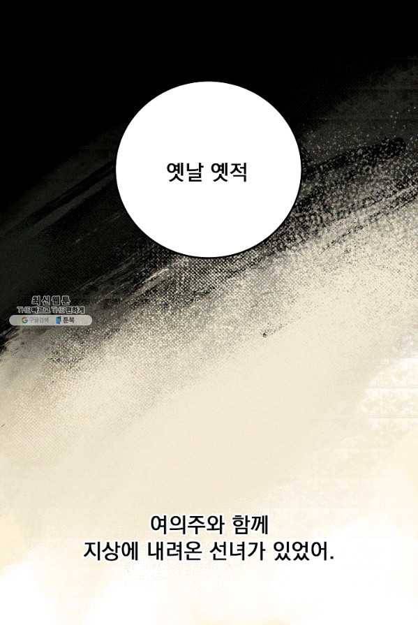 소원을 들어 주겠다 8화 1