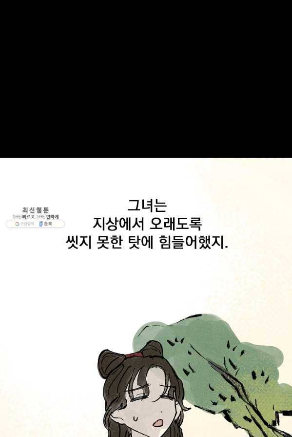 소원을 들어 주겠다 8화 3