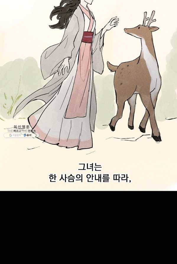 소원을 들어 주겠다 8화 5