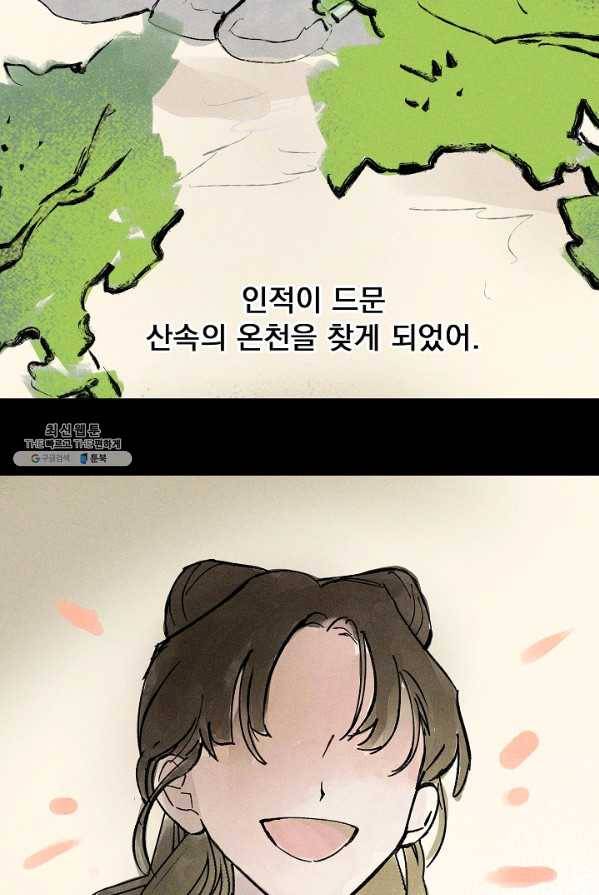 소원을 들어 주겠다 8화 7