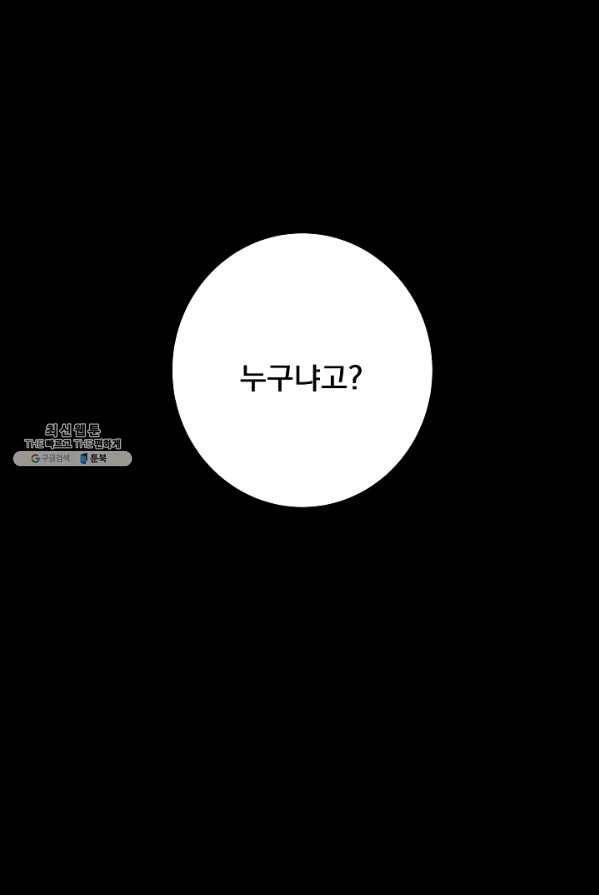 소원을 들어 주겠다 8화 10