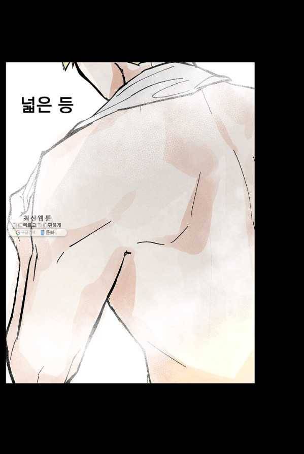 소원을 들어 주겠다 8화 11