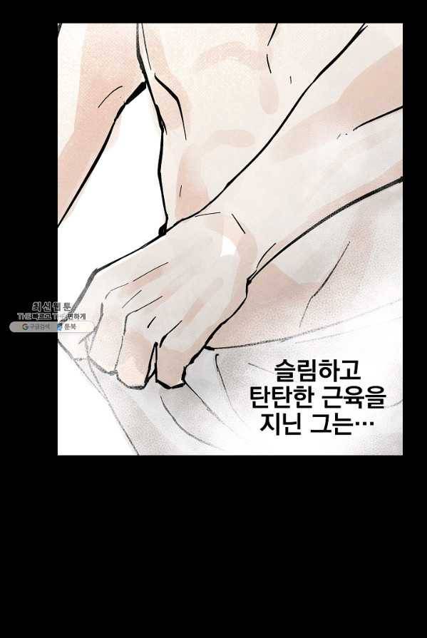소원을 들어 주겠다 8화 12