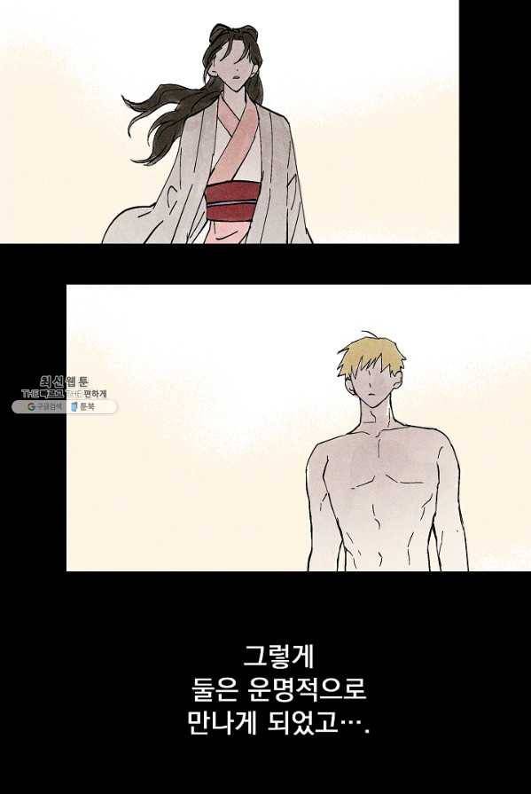 소원을 들어 주겠다 8화 16
