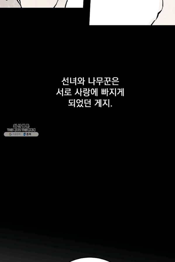 소원을 들어 주겠다 8화 18