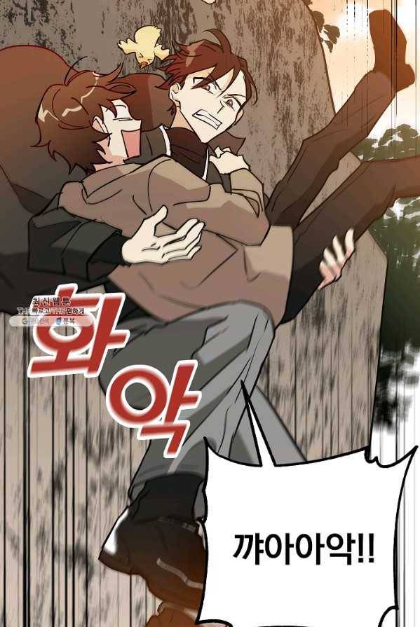 소원을 들어 주겠다 18화 2