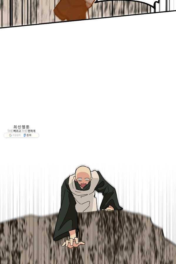 소원을 들어 주겠다 18화 3