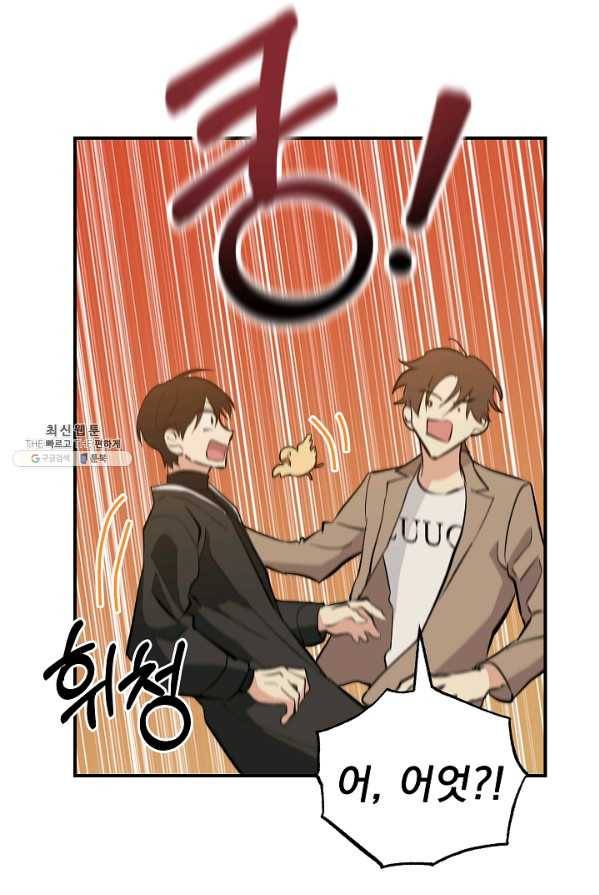 소원을 들어 주겠다 18화 15