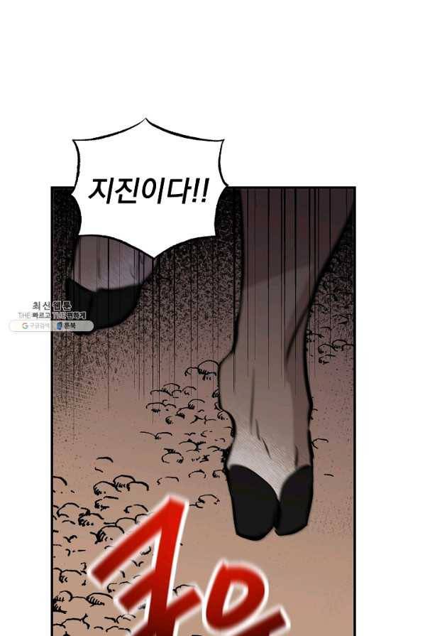 소원을 들어 주겠다 18화 16