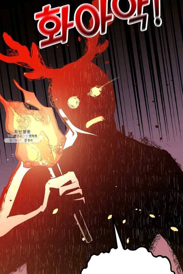 소원을 들어 주겠다 18화 19