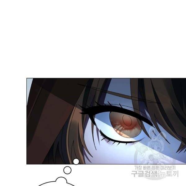 악녀지만 여주인공이 되겠습니다 19화 3