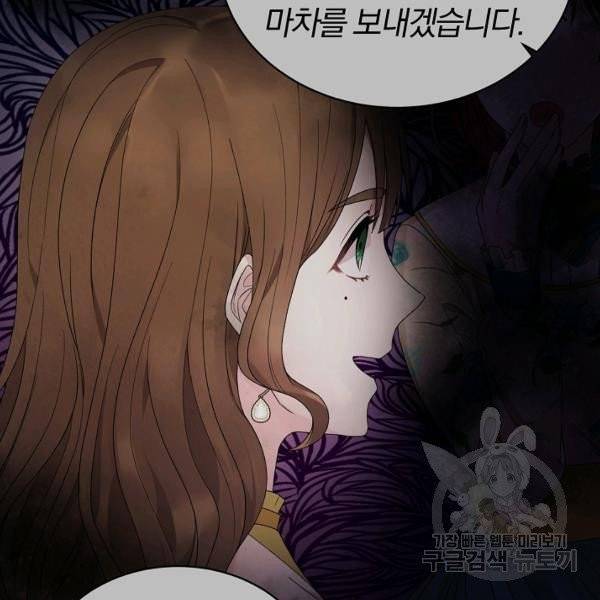 악녀지만 여주인공이 되겠습니다 19화 7