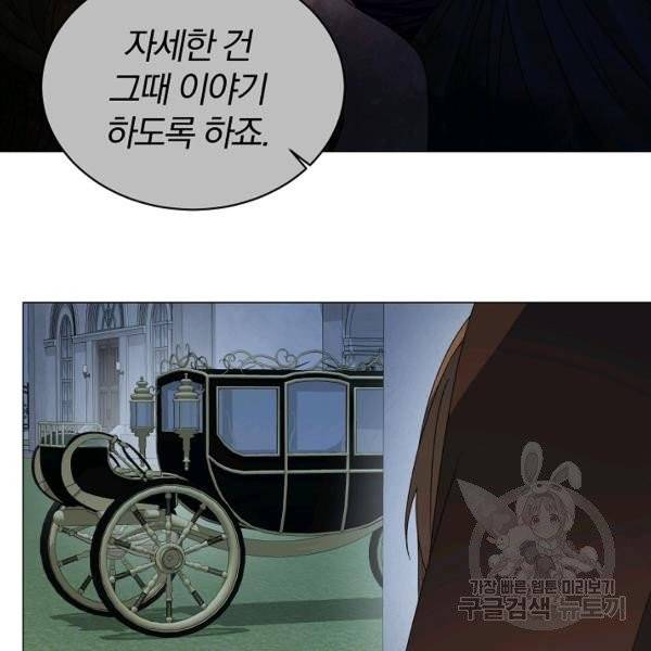 악녀지만 여주인공이 되겠습니다 19화 8