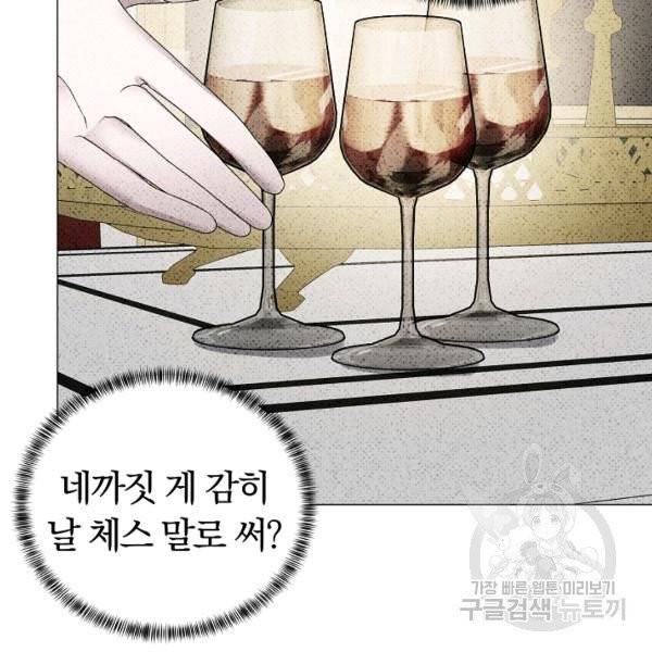 악녀지만 여주인공이 되겠습니다 19화 12