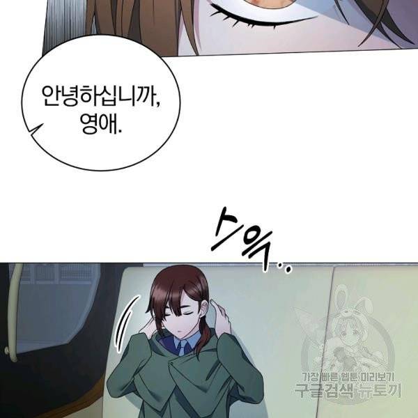 악녀지만 여주인공이 되겠습니다 19화 17