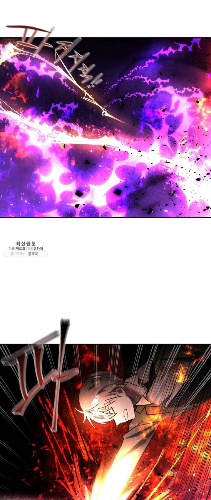 건마왕증 43화 2